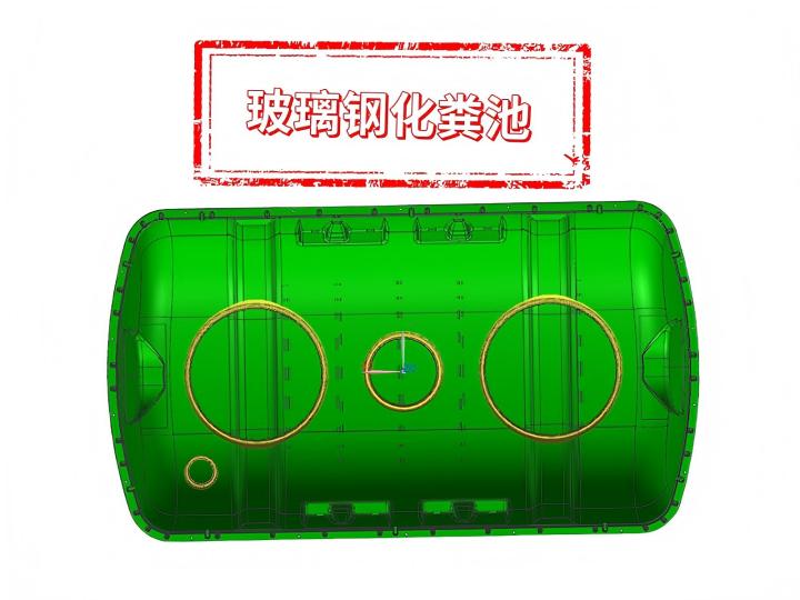 無(wú)錫玻璃鋼化糞池